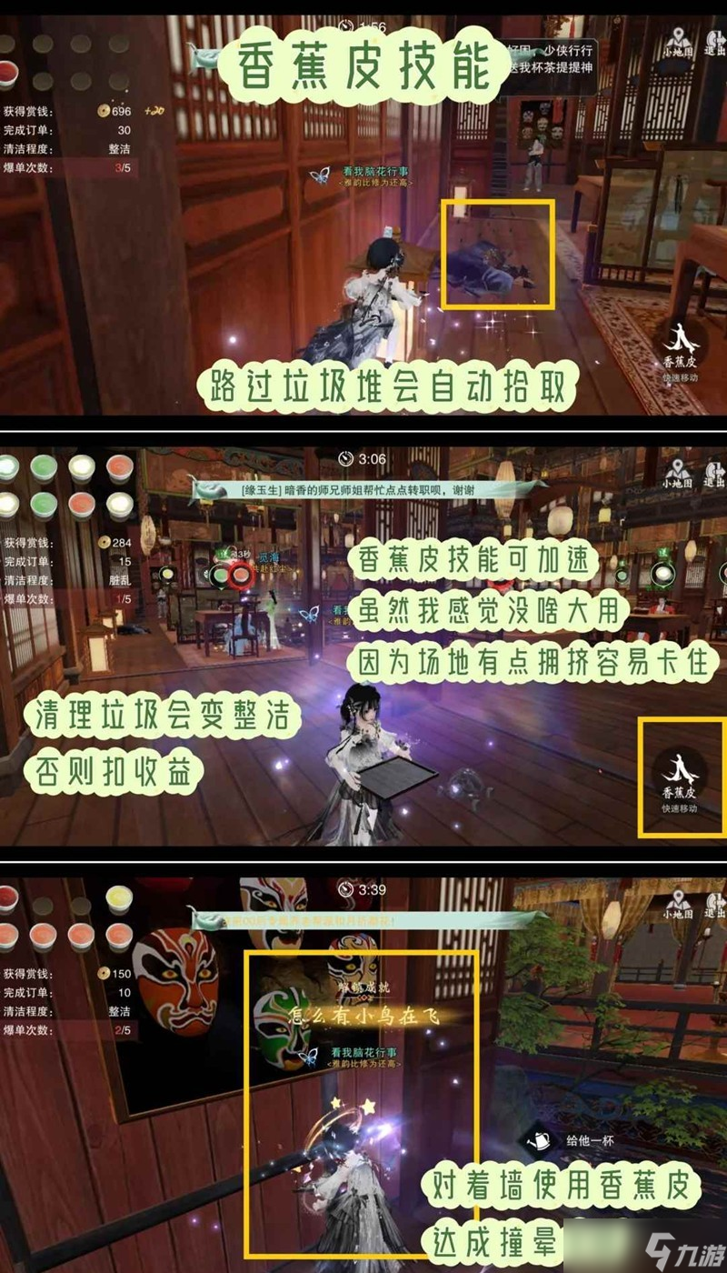 一梦江湖卧龙门全服大事件 送茶刷代币成就攻略