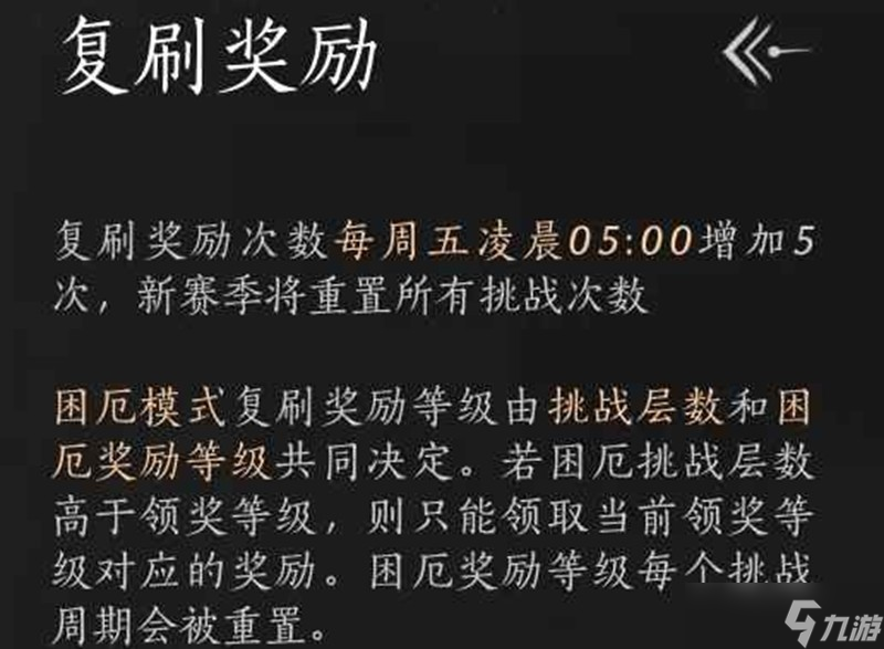 燕云十六声武道心宫全首通小心得 武道心宫怎么玩