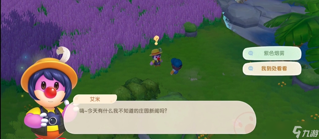 <a id='link_pop' class='keyword-tag' href='https://www.9game.cn/moerzhuangyuan1/'>摩尔庄园手游</a>黑森林预热怎么做
