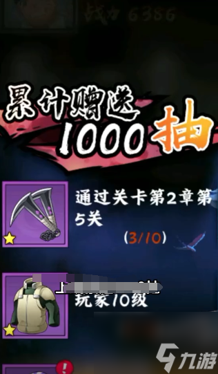 《火影忍者：木叶高手》限时招募玩法介绍