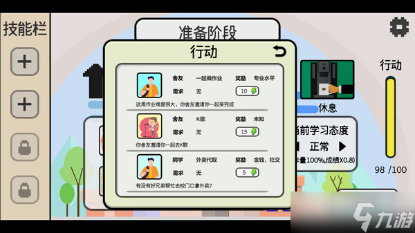 《日记簿》7月22日Steam平台同步解锁