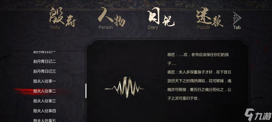 《纸人贰》攻略（掌握关键技巧）
