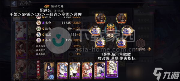 阴阳师契灵阵容搭配攻略大全
