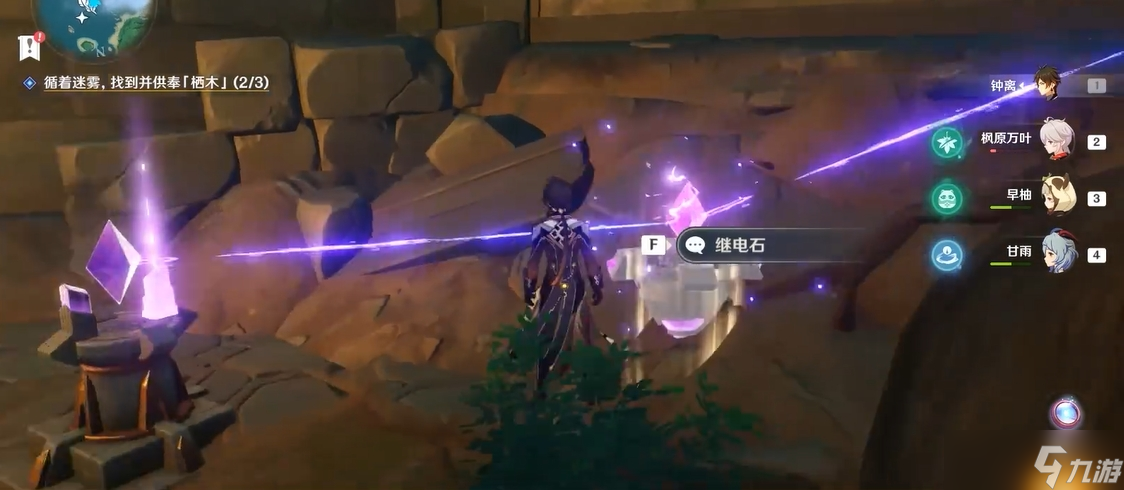 <a id='link_pop' class='keyword-tag' href='https://www.9game.cn/yuanshen/'>原神</a>菅名山雾怎么消除