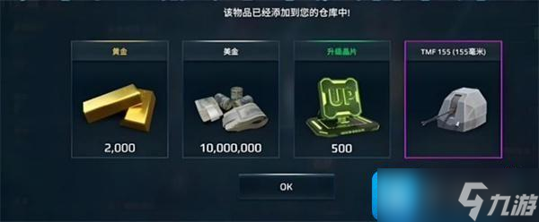 现代战舰怎么刷金条