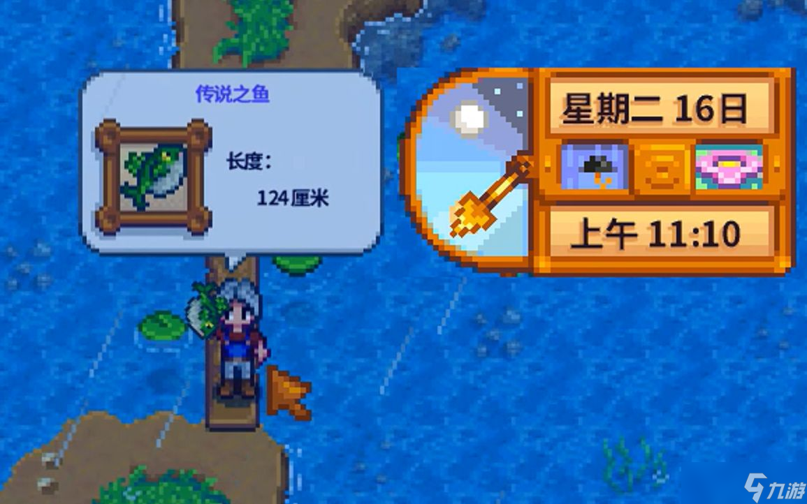 星露谷物语鱼王怎么钓