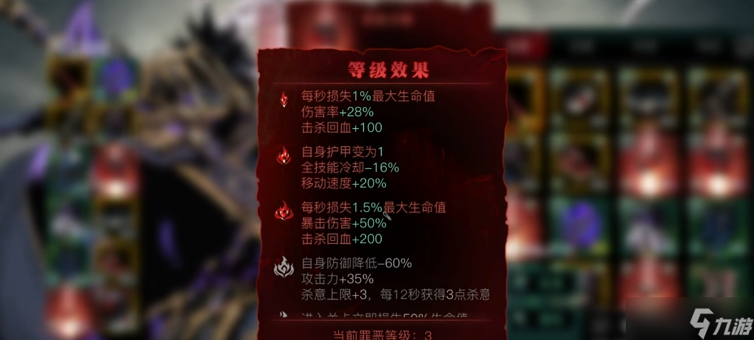 影之刃3魂要什么属性