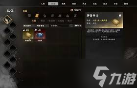 下一站江湖2中弹指神通如何获取