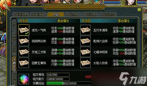 问道手游颜渊的打法是什么 有什么策略 