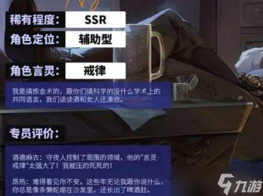 龙族卡塞尔之门守夜人技能介绍
