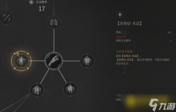《明末渊虚之羽》怎样给武器附魔-武器淬羽附魔攻略