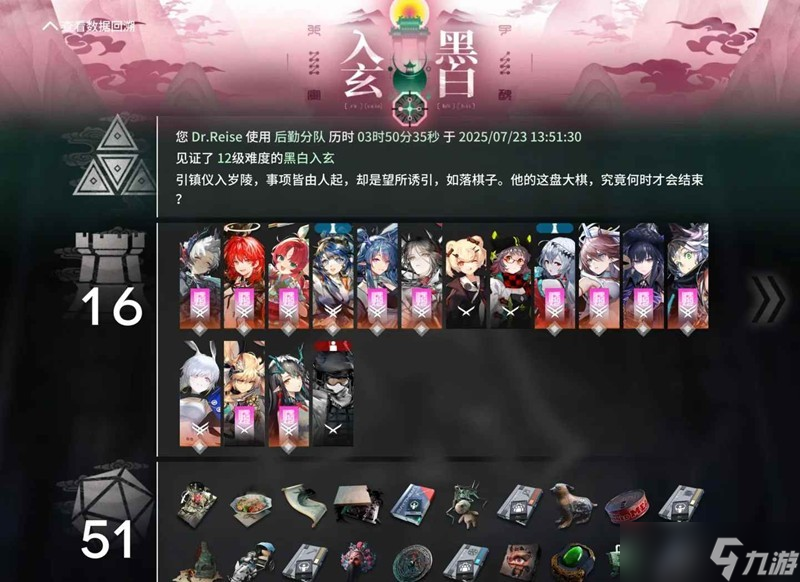 明日方舟界园志异攻略 界园游玩开局方式总结