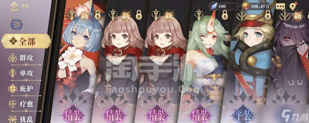 《以幻书启世录》狐狸阵容婴宁最强阵容攻略（精心搭配）