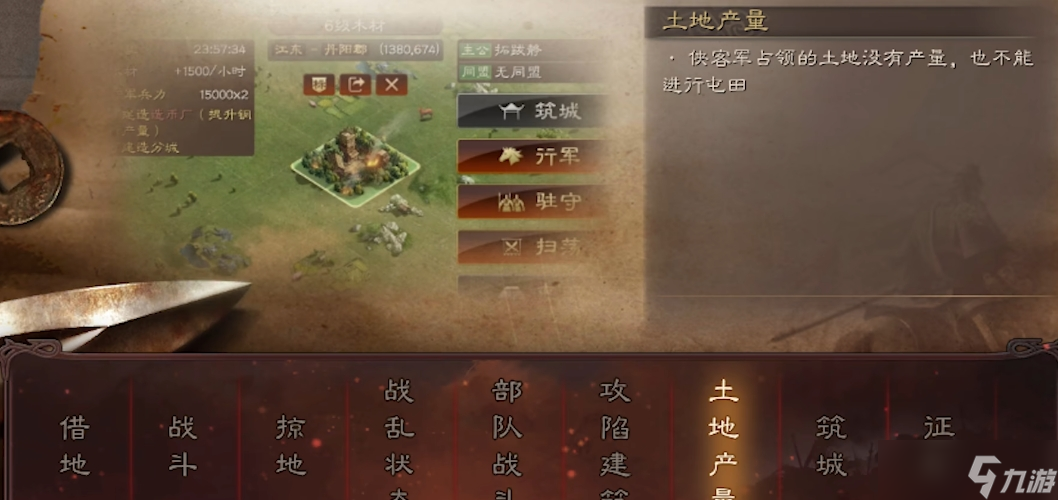 三国志战略版土匪每天做什么