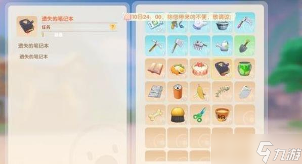 摩尔庄园主线冒险笔记怎么用
