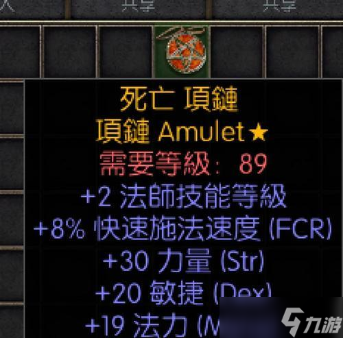 《暗黑血统2》游戏中献祭技能突破5级限制的方法（解锁魔化武器超越极限）