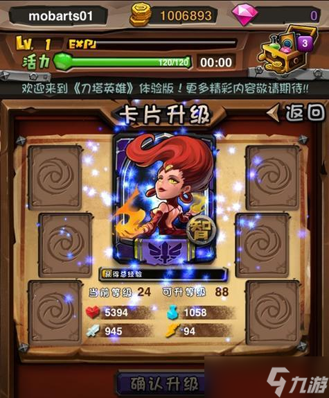刀塔游戏中如何更换头像和修改名字？