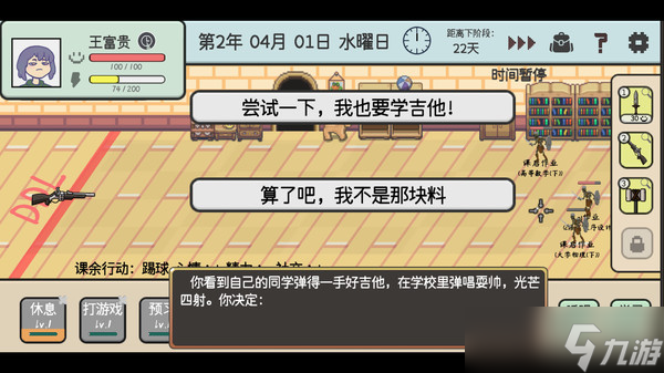 《日记簿》7月22日Steam平台同步解锁