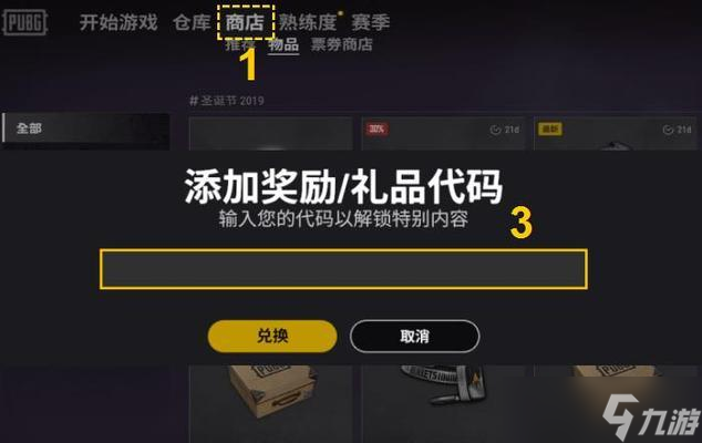 绝地求生当前活动领取方法是什么？活动奖励有哪些？