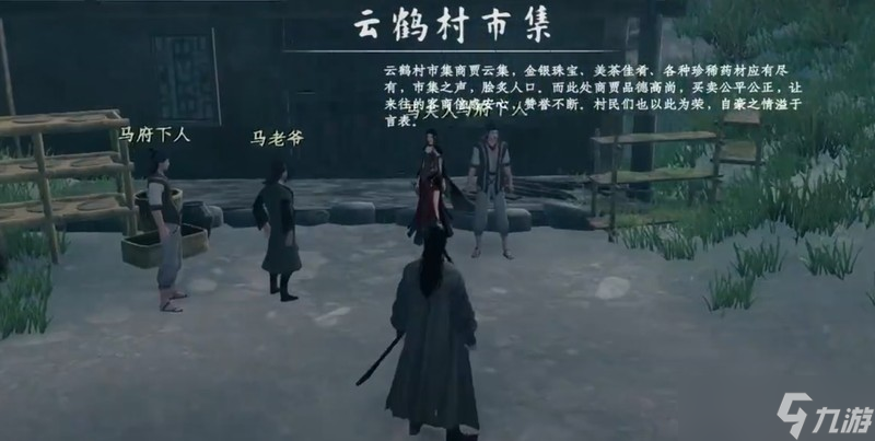 下一站江湖2马夫人任务怎么做 书信任务全流程攻略