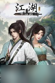 <a id='link_pop' class='keyword-tag' href='https://www.9game.cn/xyzjh2/'>下一站江湖2</a>二周目有啥不同