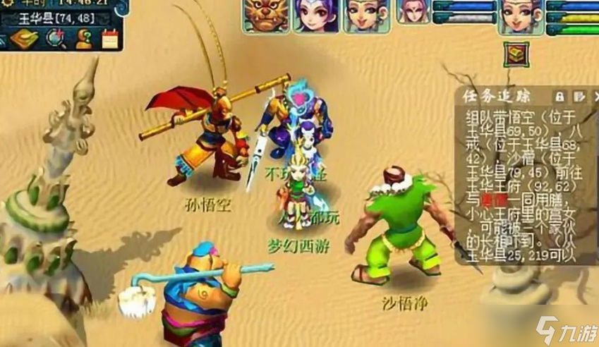 梦幻西游5开能刷些什么