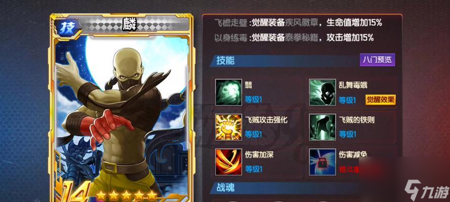 《拳皇98终极之战OL》游戏幻想挑战系统详解 深入解读拳皇98终极之战OL的幻想挑战系统 