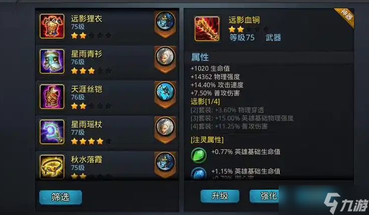 乱斗西游魍魉怎么玩
