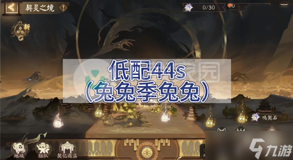 阴阳师契灵阵容搭配攻略大全