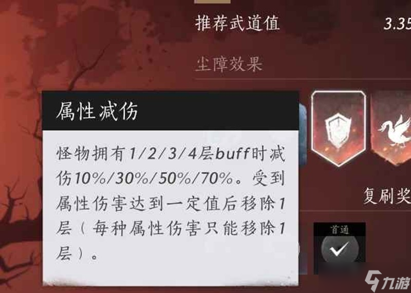燕云十六声武道心宫全首通小心得 武道心宫怎么玩