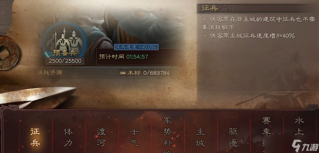 三国志战略版土匪每天做什么