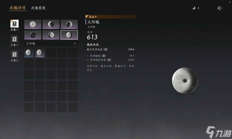 燕云十六声武道心宫困难 通关竞速牵丝霖纯奶攻略