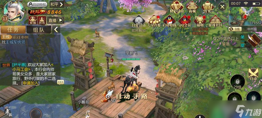 问道5000元预算玩法有什么 