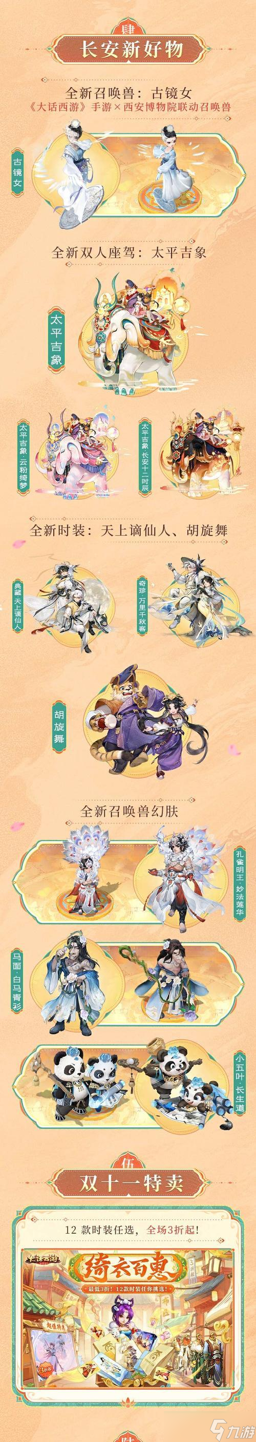 大话西游五个角色如何搭配？搭配策略对游戏有何影响？