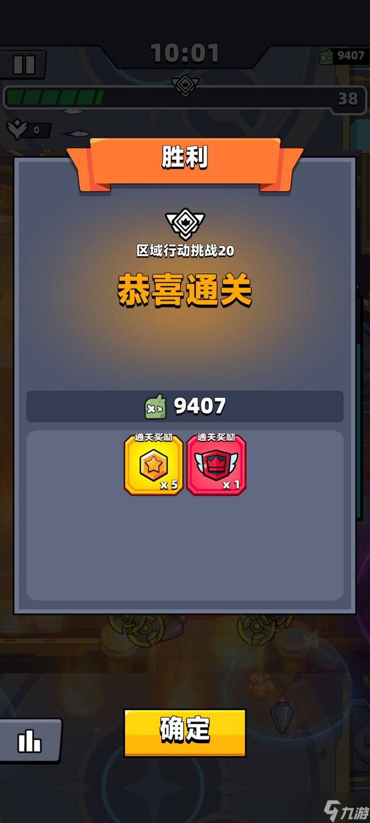 弹壳特攻队20关用什么武器
