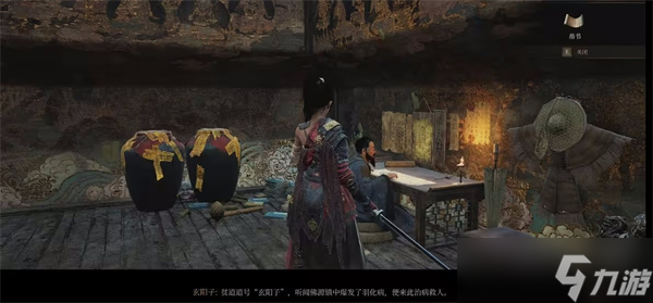 明末渊虚之羽第一章攻略