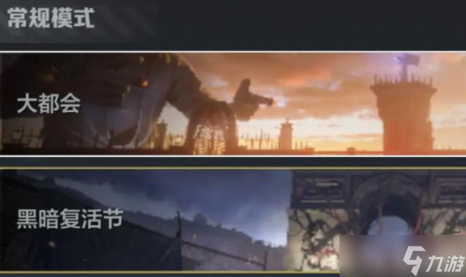 逆战手游经典模式有哪些