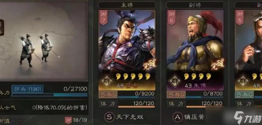 三國志戰(zhàn)略版呂布搭配