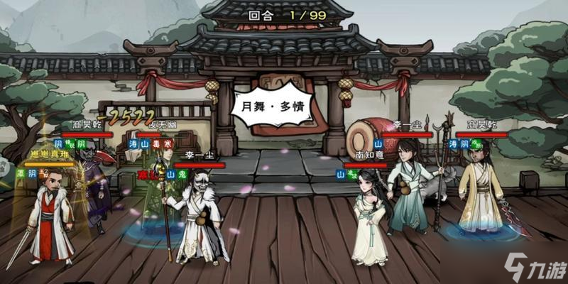 《烟雨江湖》游戏夜无幽入队流程攻略 夜无幽怎么加入我的团队 