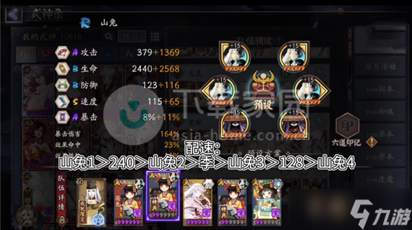 阴阳师契灵阵容搭配攻略大全