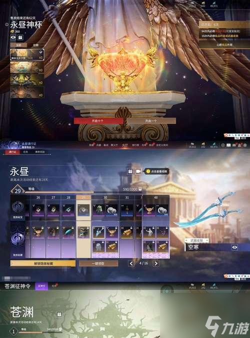 以幻书启世录（挑战第五层）