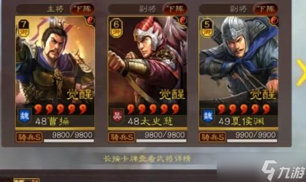 三國志戰(zhàn)略版雙部隊攻擊