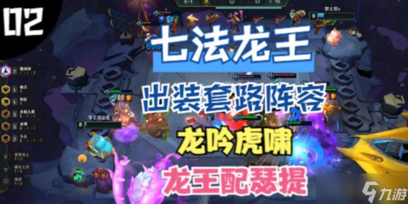 云顶之弈高效防御瑟提攻略（瑟提云顶之弈防守技巧全解析）