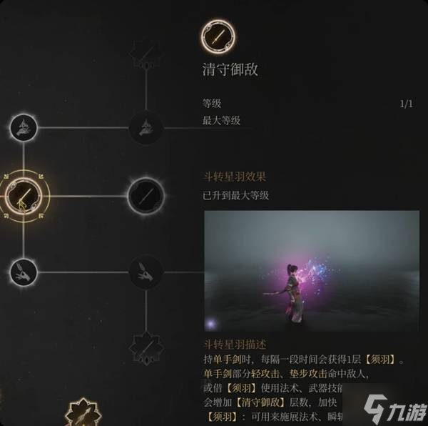 《明末渊虚之羽》红岚长枪轮椅打法攻略 红岚怎么打