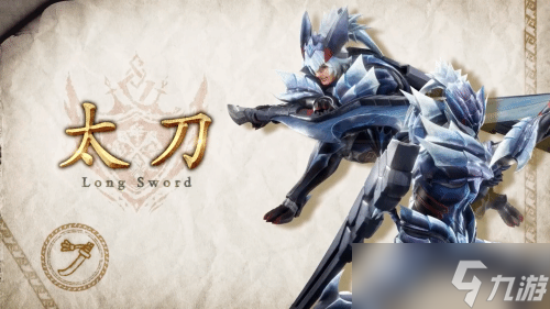 《老头环》DLC新武器招式致敬《怪物猎人》太刀