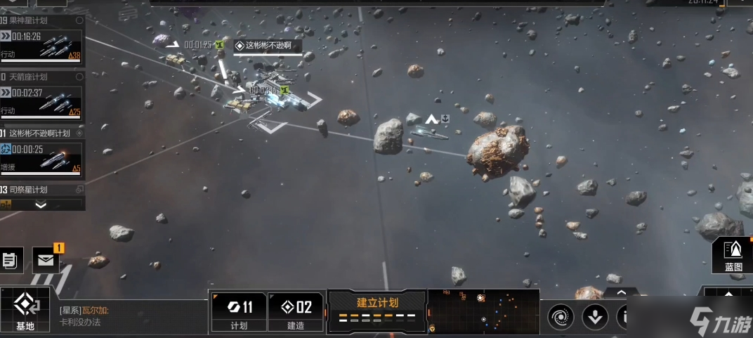 <a id='link_pop' class='keyword-tag' href='https://www.9game.cn/wjdlglr/'>无尽的拉格朗日</a>矿井是什么