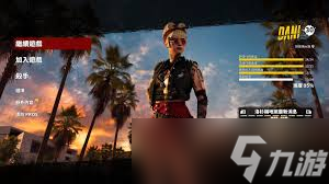 死亡岛2在哪里能更换衣服