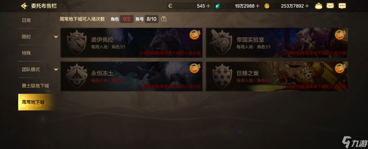 地下城与勇士手游新版本深渊票怎么合成