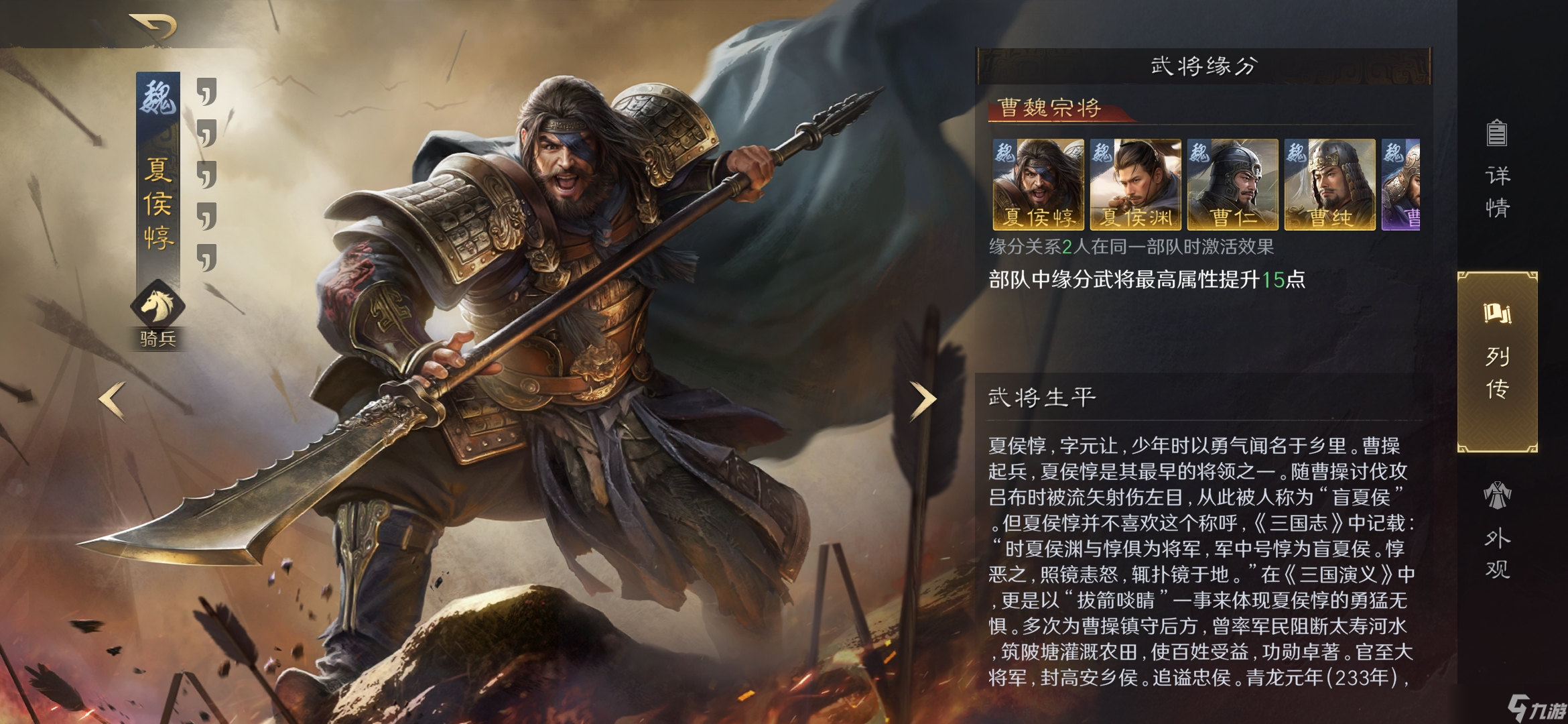 三国谋定天下双减夏侯惇怎么搭配