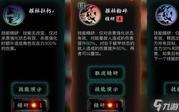影之刃3铁公主怎么培养